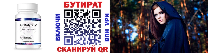 Бутират BDO 33% Королёв
