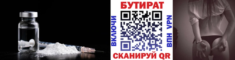 БУТИРАТ жидкий экстази  Королёв 