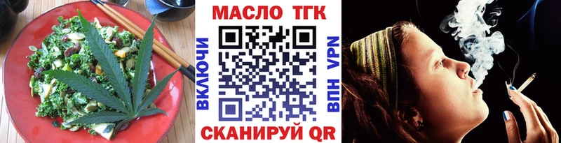 Еда ТГК марихуана Королёв