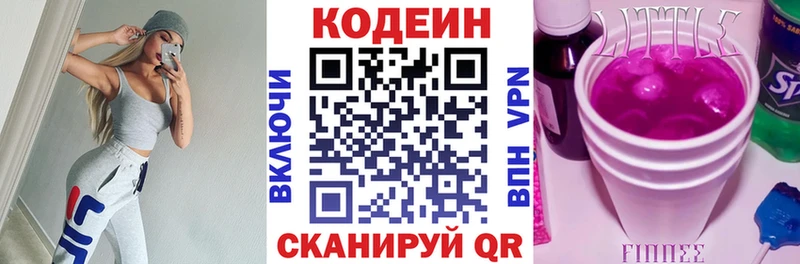 kraken вход где продают Королёв Кодеиновый сироп Lean напиток Lean (лин)