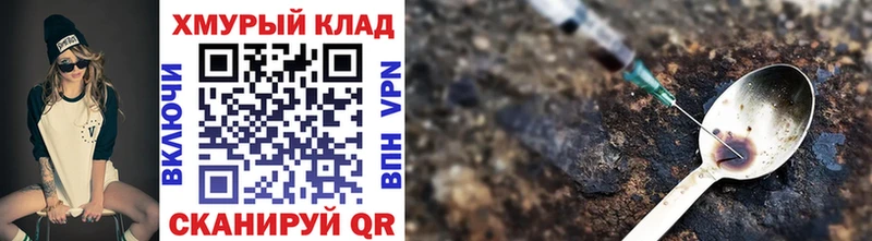 ГЕРОИН VHQ  Королёв 